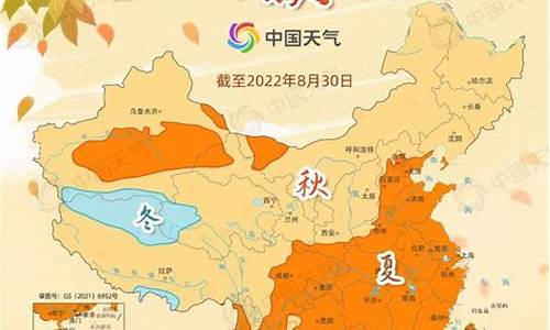 秋冬季节气候特点_秋冬季节气候特点是什么