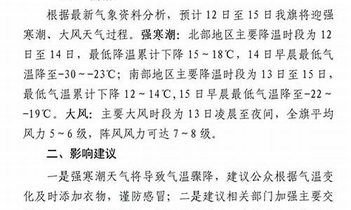 扎鲁特旗天气预报七天_扎鲁特旗天气预报七天今天查询