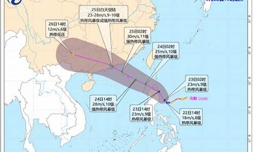 台风马鞍路径最新消息_台风马鞍路径