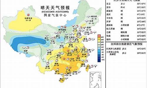 未来城市天气预报_未来几天主要城市天气预报