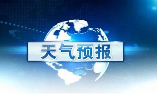 武汉今日天气预报24小时天气预报_武汉今日天气预报